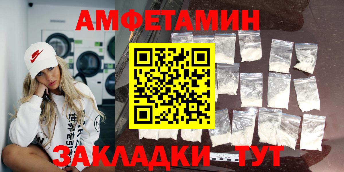 АМФЕТАМИН 97% Гуково