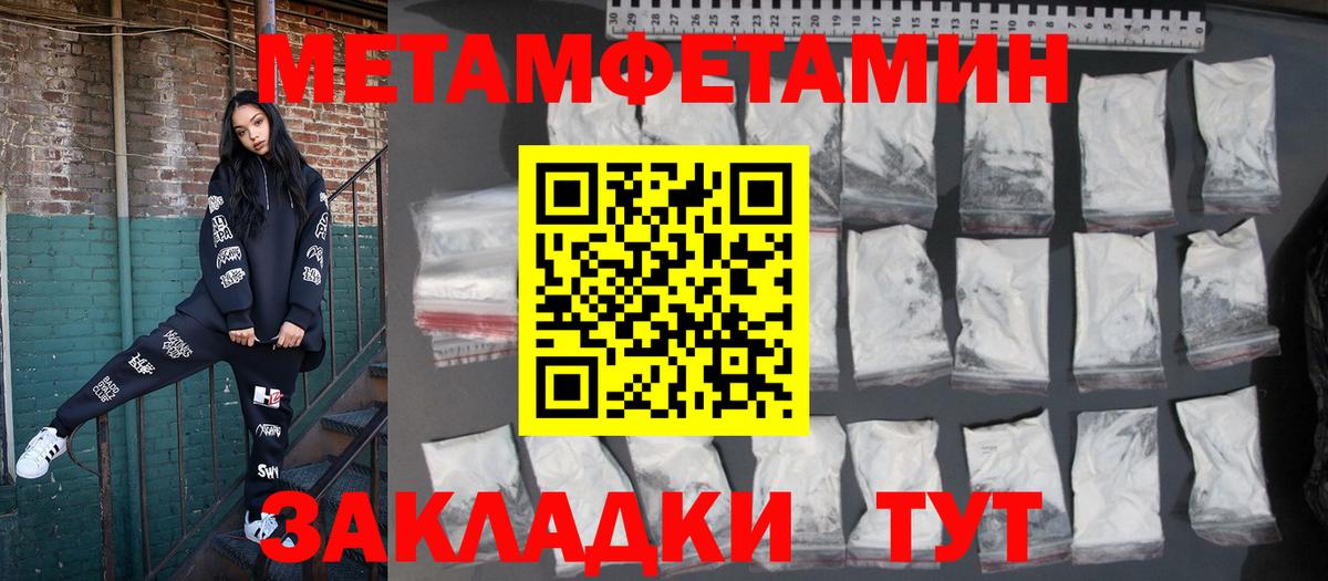 Гуково  АМФЕТАМИН Розовый  Вход с VPN 