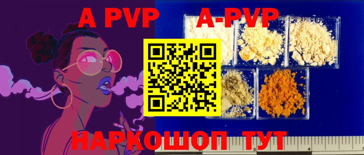 APVP VHQ  А ПВП  Гуково  где купить наркоту  А ПВП VHQ  Вход с VPN 