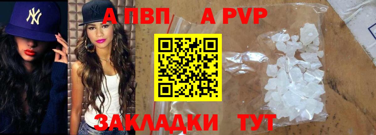 А ПВП мука Гуково