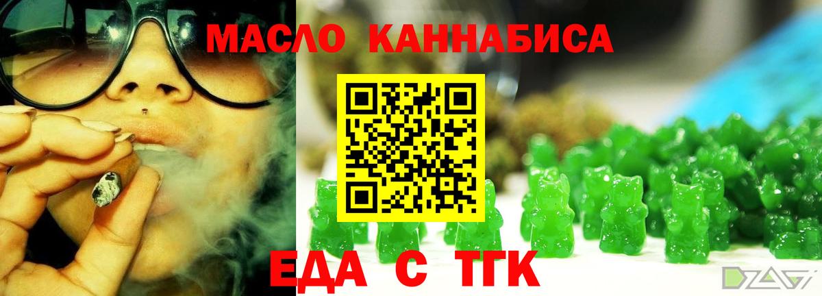 Гуково  Печенье с ТГК марихуана  Вход с VPN 
