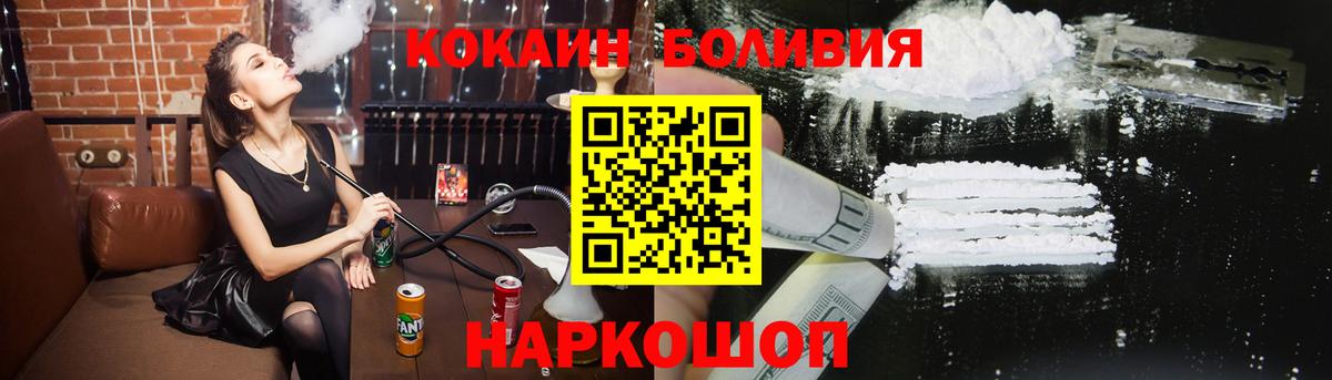 Кокаин Перу Гуково