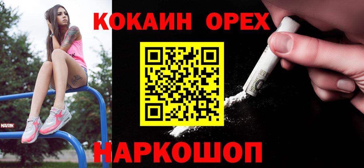 Кокаин FishScale  Вход с VPN  Гуково  закладка  COCAIN Fish Scale 