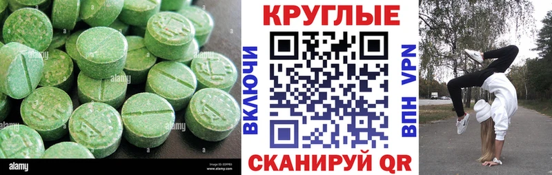 Экстази 250 мг  хочу   Гуково 