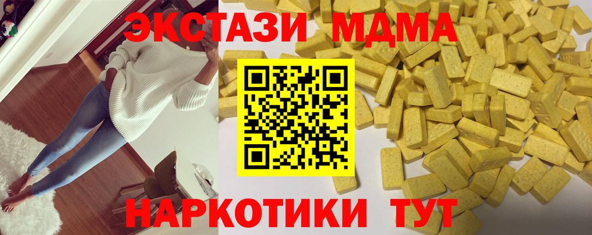 ЭКСТАЗИ  Вход с VPN  наркота  ЭКСТАЗИ таблы  Гуково 