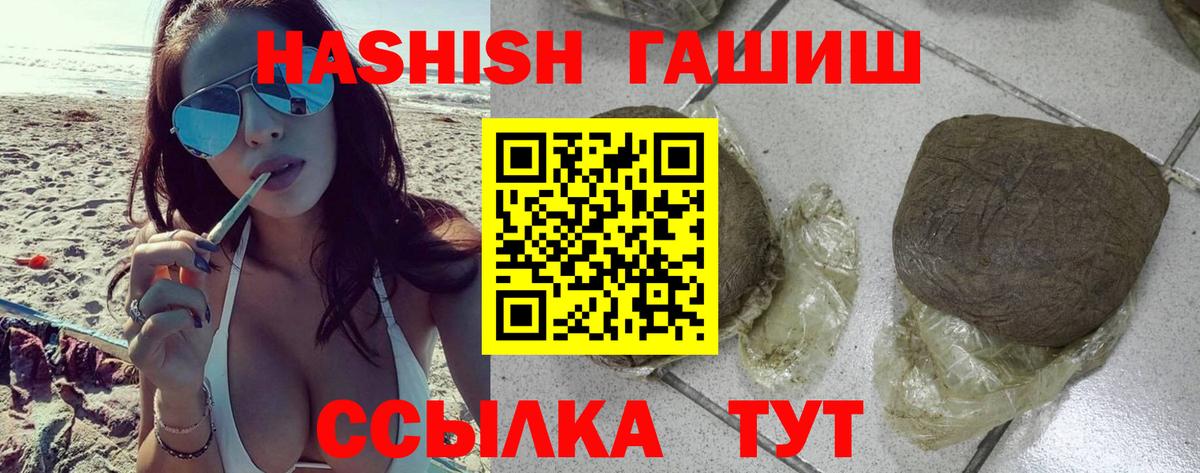 ГАШ хэш Гуково