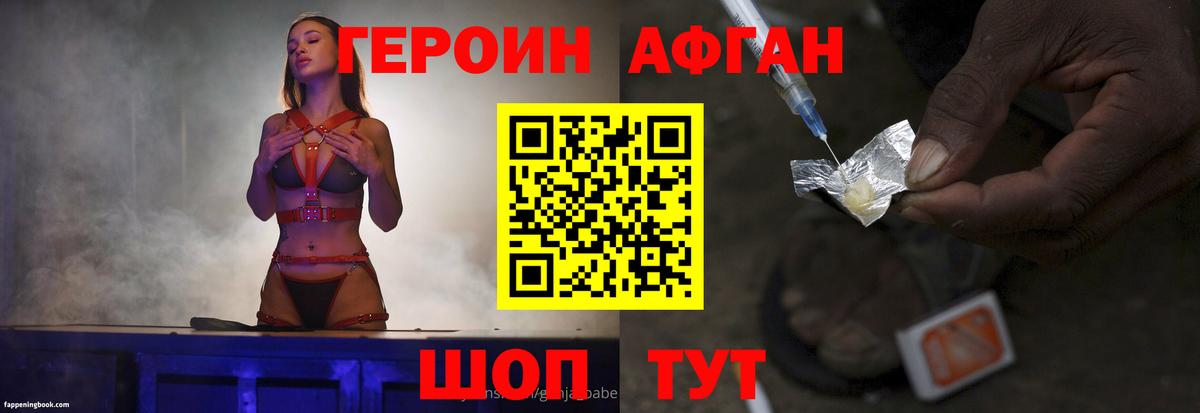 Героин  ГЕРОИН хмурый  Вход с VPN  Гуково 