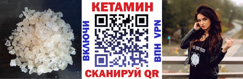 Кетамин VHQ цена наркотик Гуково