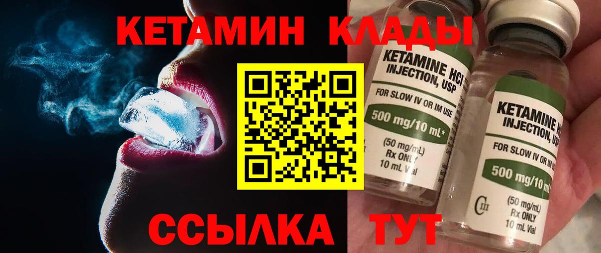 Гуково  Кетамин ketamine  Вход с VPN 
