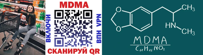 МДМА кристаллы  Гуково 