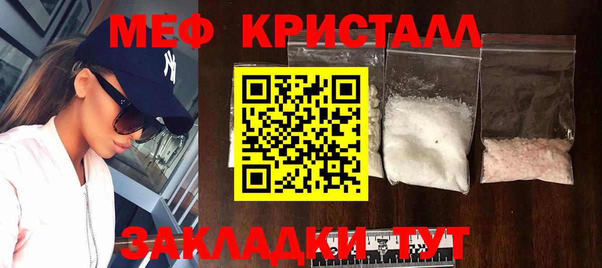 Мефедрон  где купить наркотик  Вход с VPN  Гуково  Мефедрон mephedrone  Мефедрон мяу мяу  Меф 