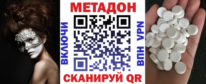 где купить наркоту  Гуково  OMG как зайти  МЕТАДОН кристалл 