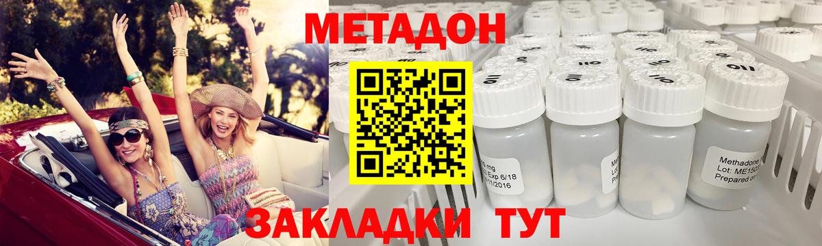 Гуково  Метадон белоснежный  ОМГ ОМГ ONION  Вход с VPN 