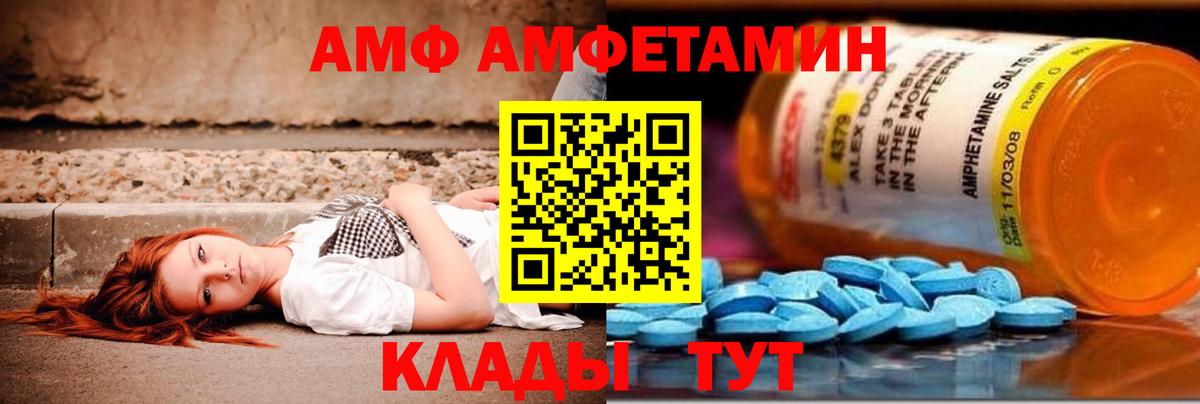 Метамфетамин мет  Вход с VPN  Метамфетамин  Гуково 