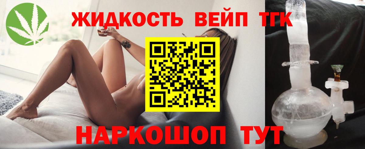 ТГК гашишное масло  Вход с VPN  Гуково 